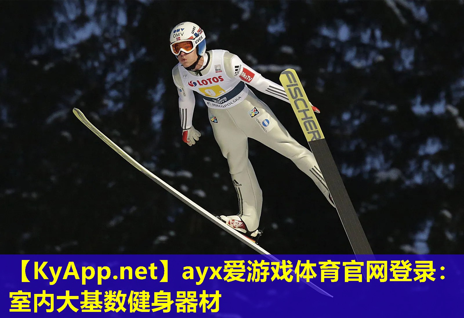 ayx爱游戏体育官网登录：室内大基数健身器材