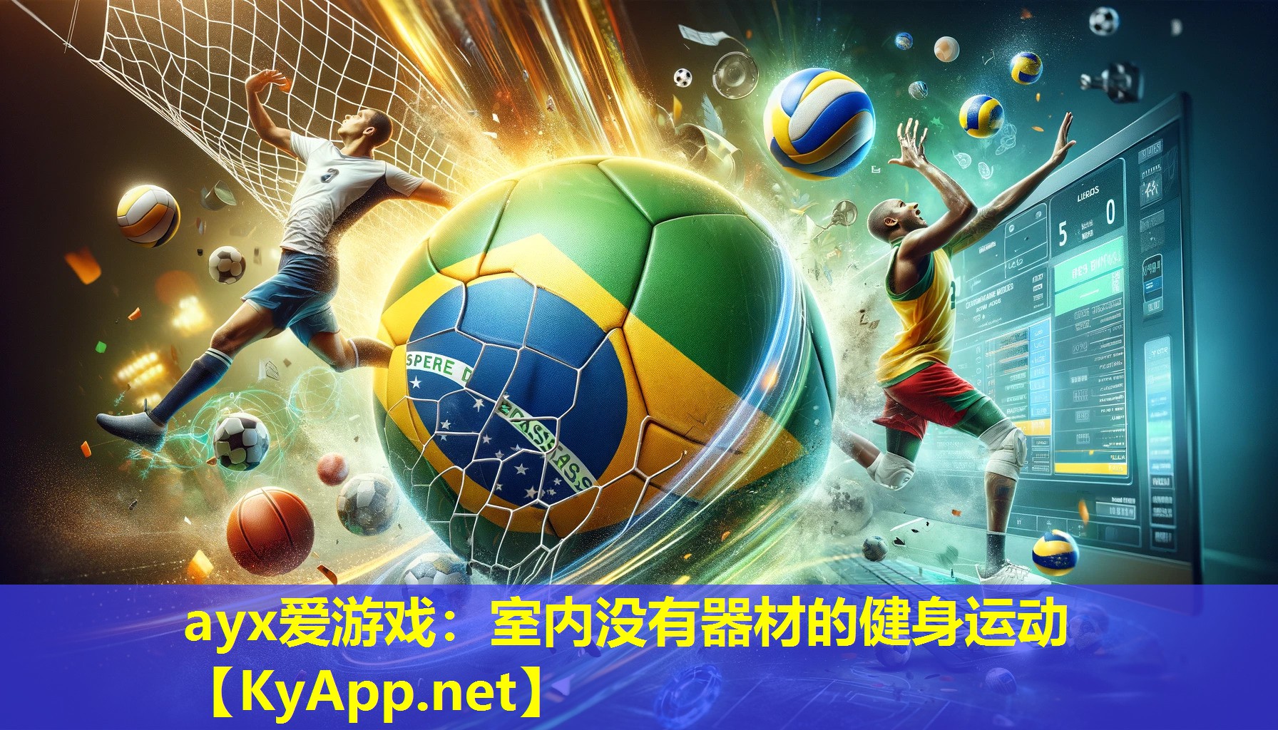 ayx爱游戏：室内没有器材的健身运动