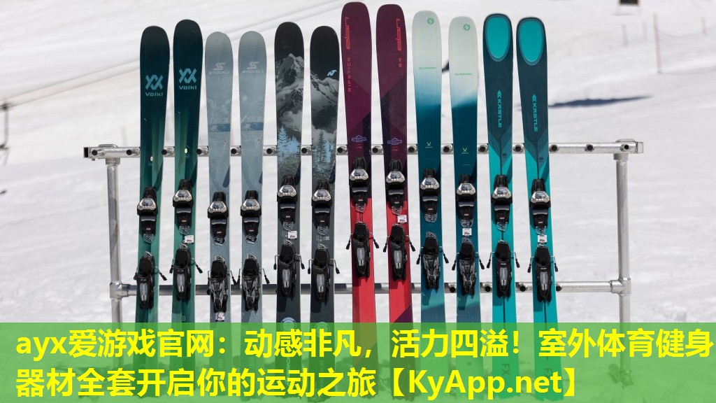 ayx爱游戏官网：动感非凡，活力四溢！室外体育健身器材全套开启你的运动之旅