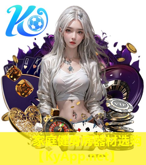 家庭健身房器材选购