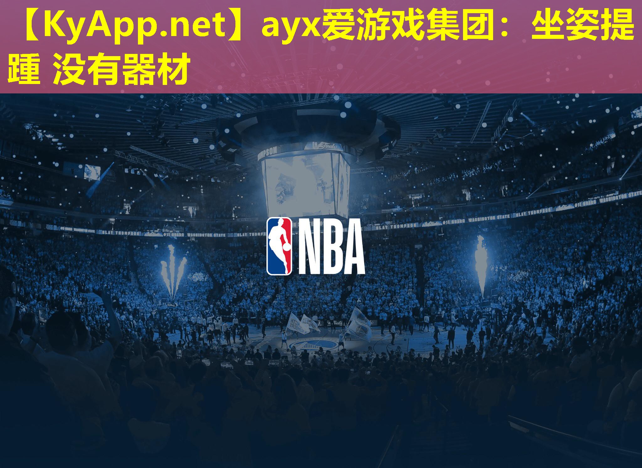ayx爱游戏集团：坐姿提踵 没有器材