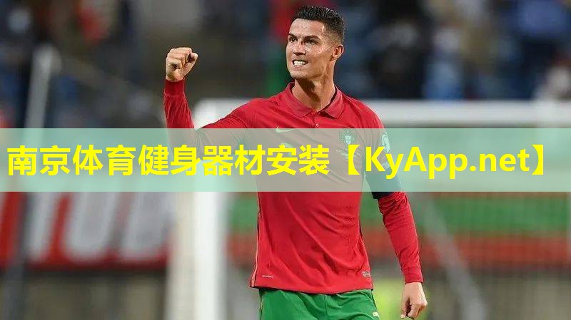 南京体育健身器材安装