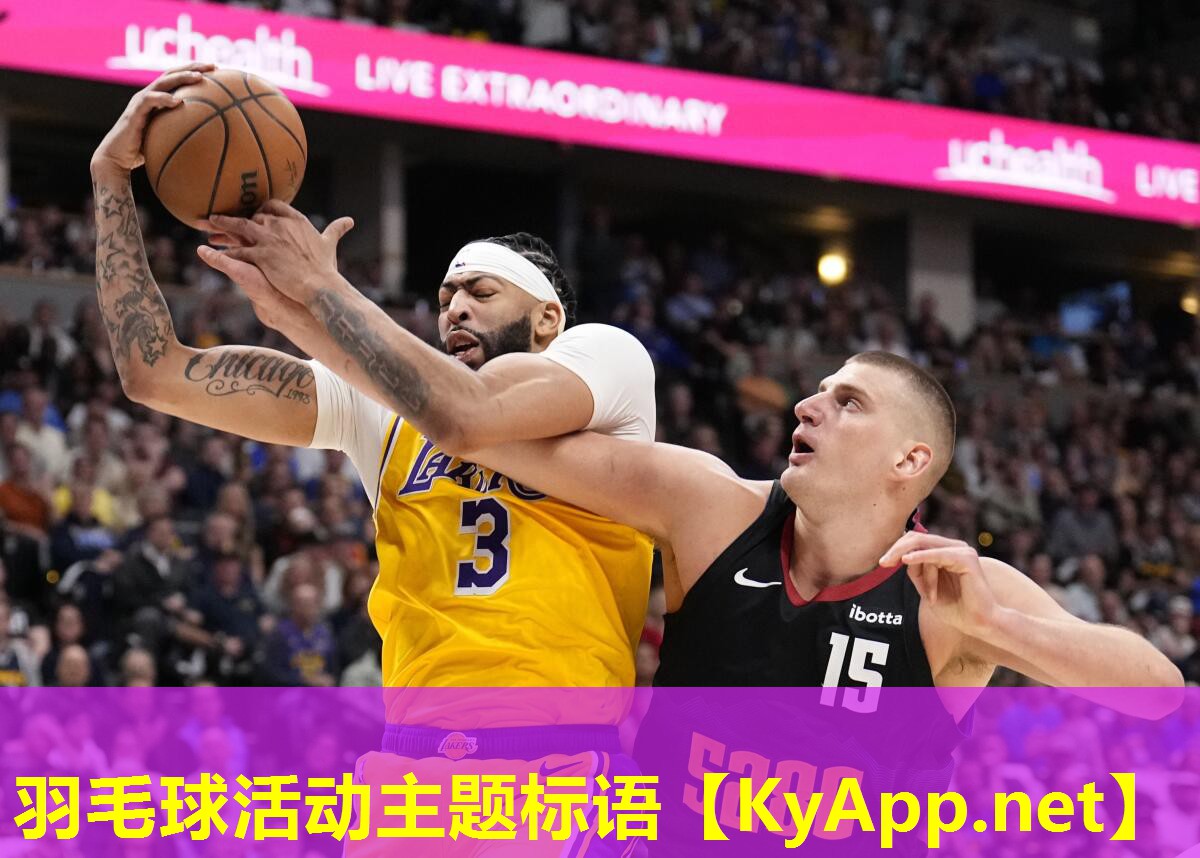 羽毛球活动主题标语
