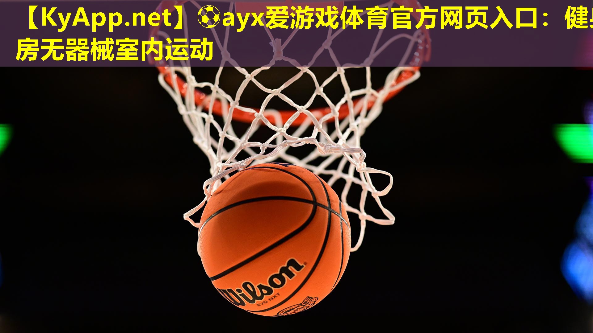 健身房无器械室内运动