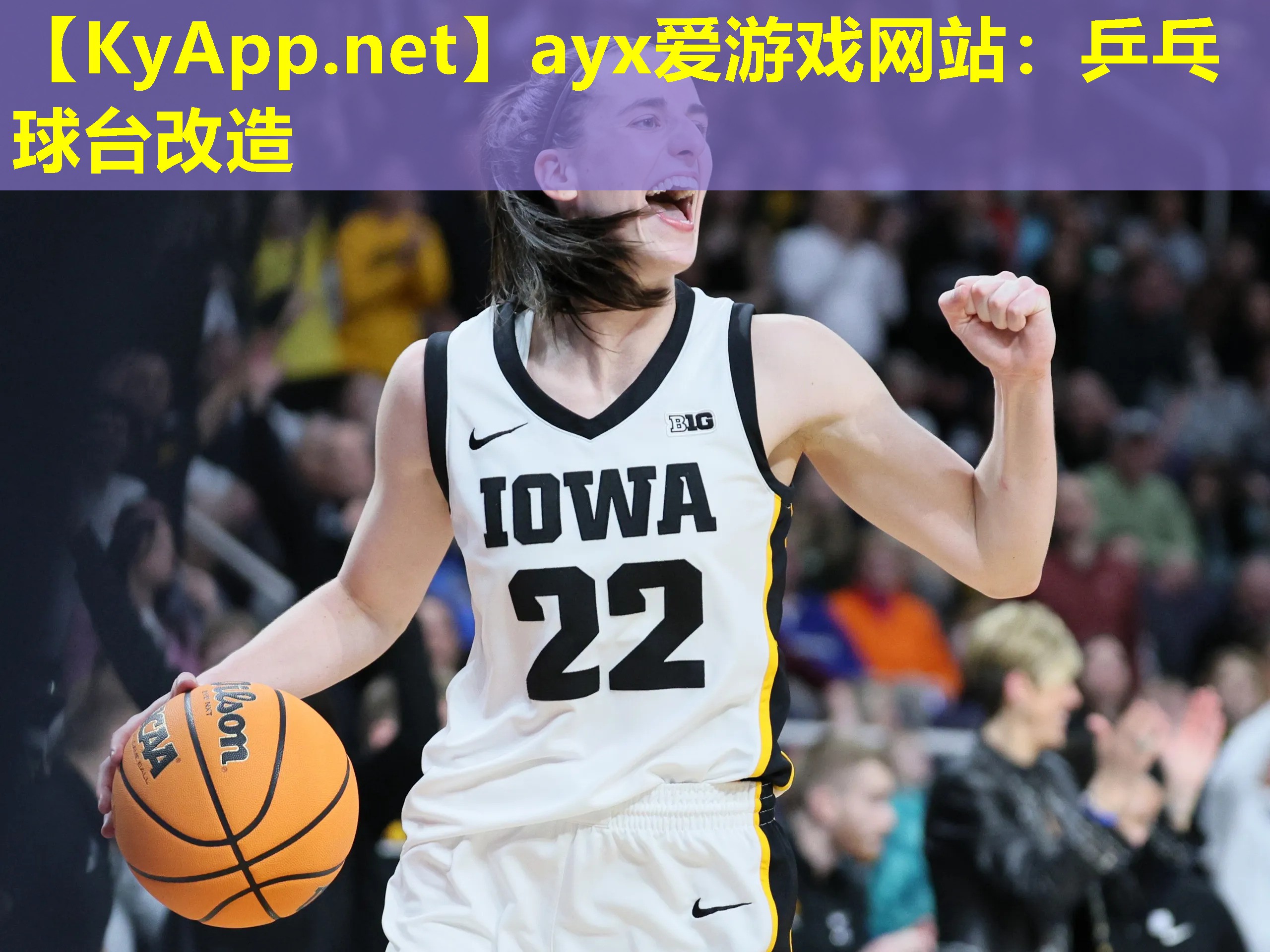 乒乓球台改造