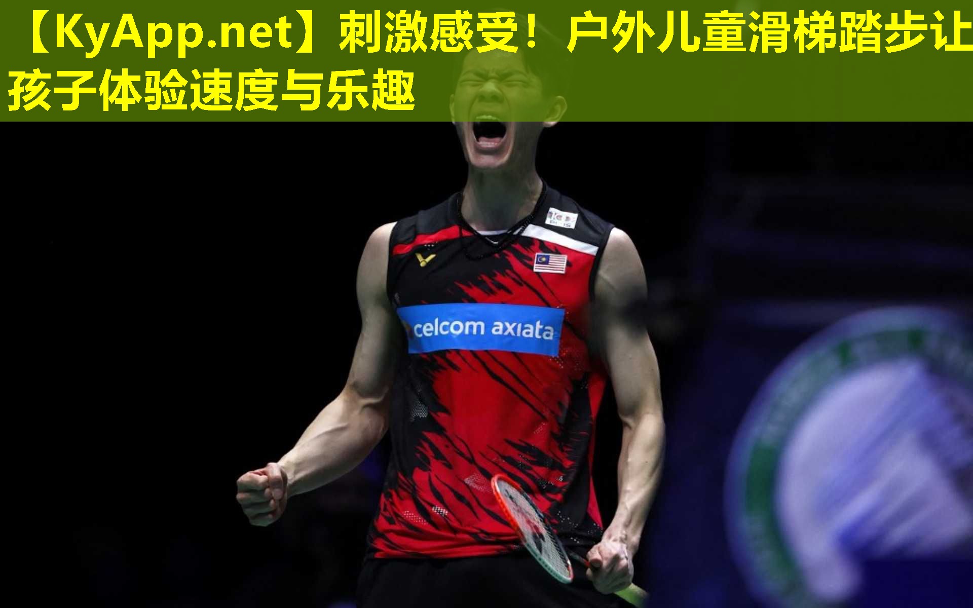 刺激感受！户外儿童滑梯踏步让孩子体验速度与乐趣