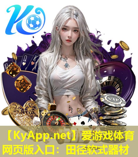 田径软式器材