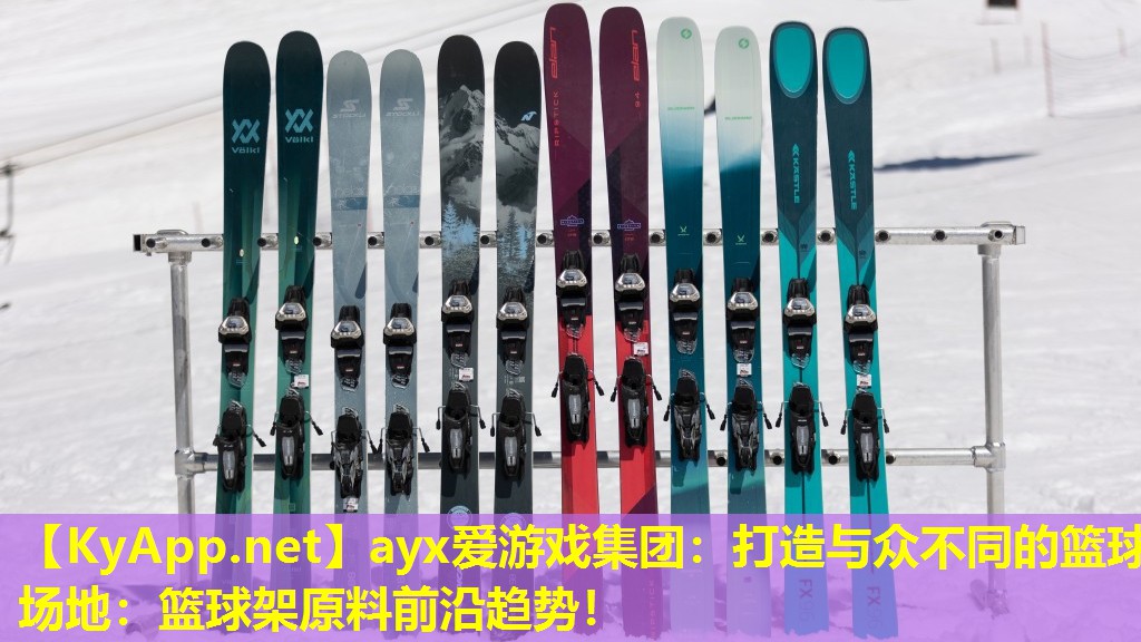 打造与众不同的篮球场地：篮球架原料前沿趋势！