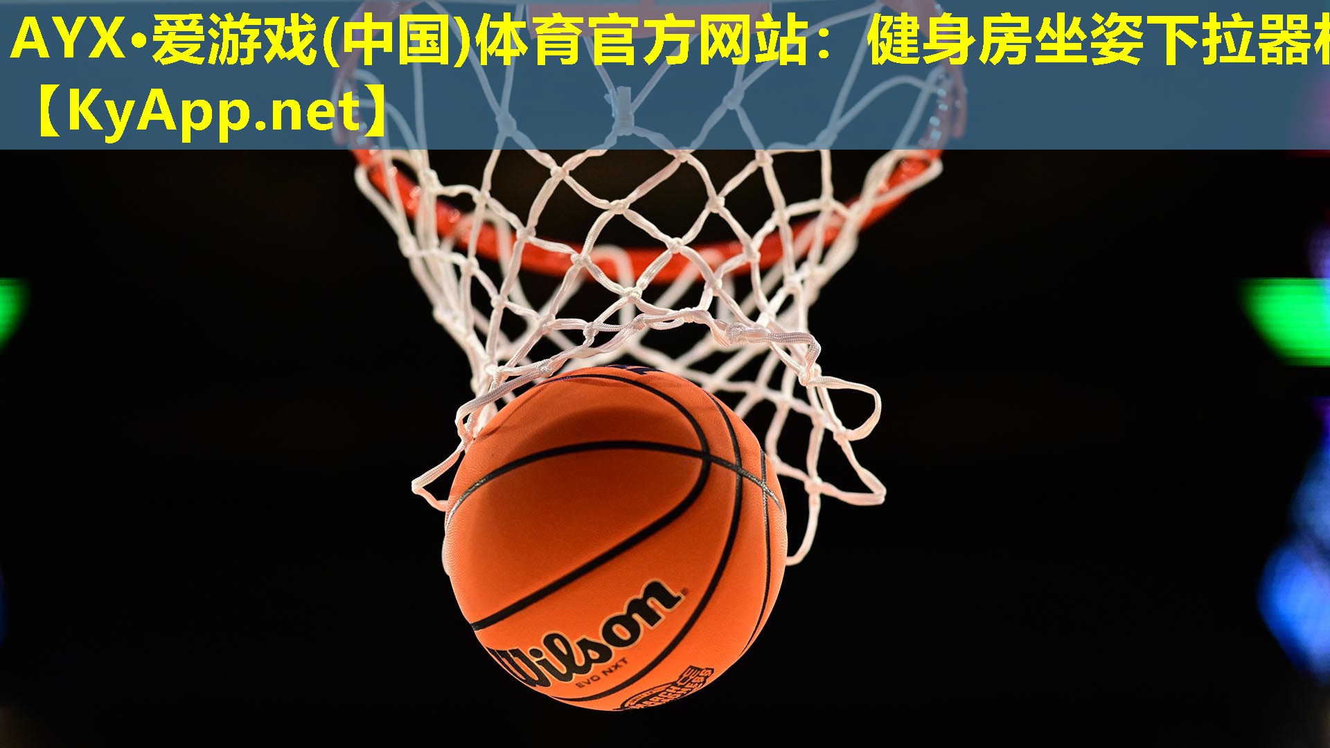 健身房坐姿下拉器材