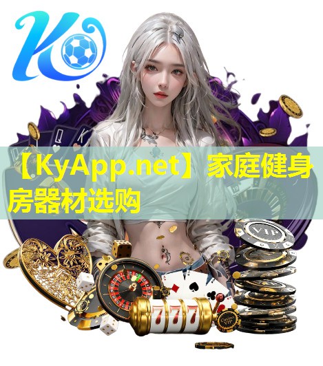 家庭健身房器材选购