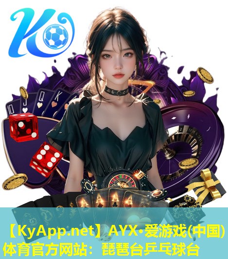 琵琶台乒乓球台