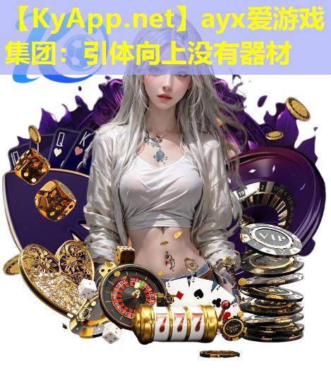 引体向上没有器材