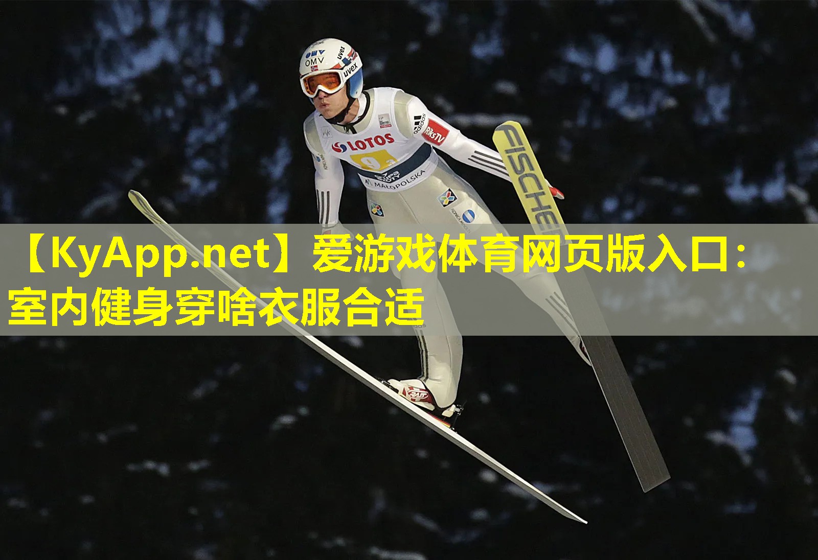 室内健身穿啥衣服合适