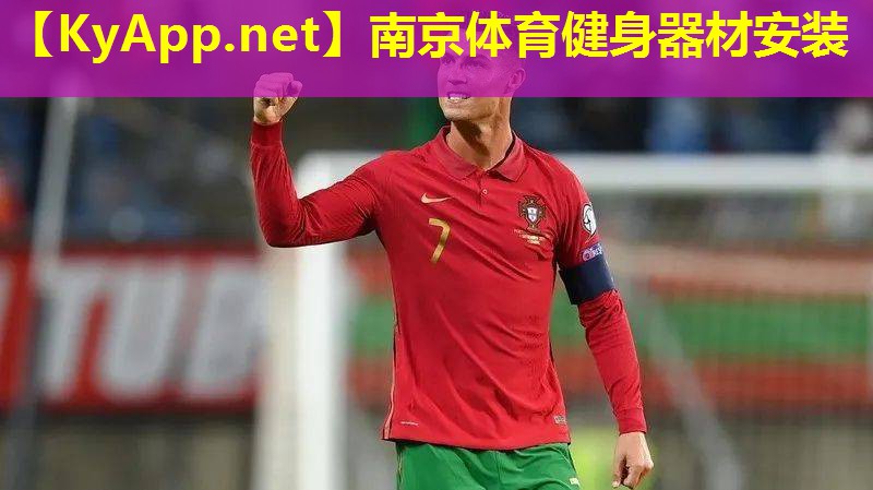 南京体育健身器材安装