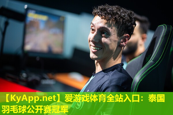 泰国羽毛球公开赛冠军