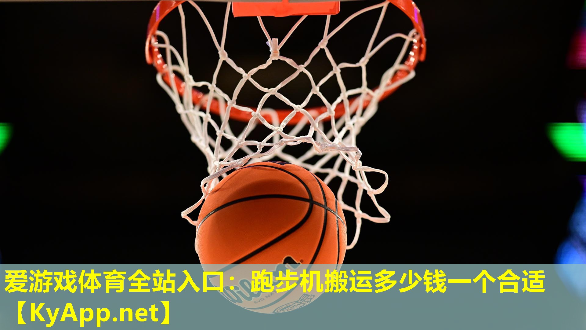 跑步机搬运多少钱一个合适