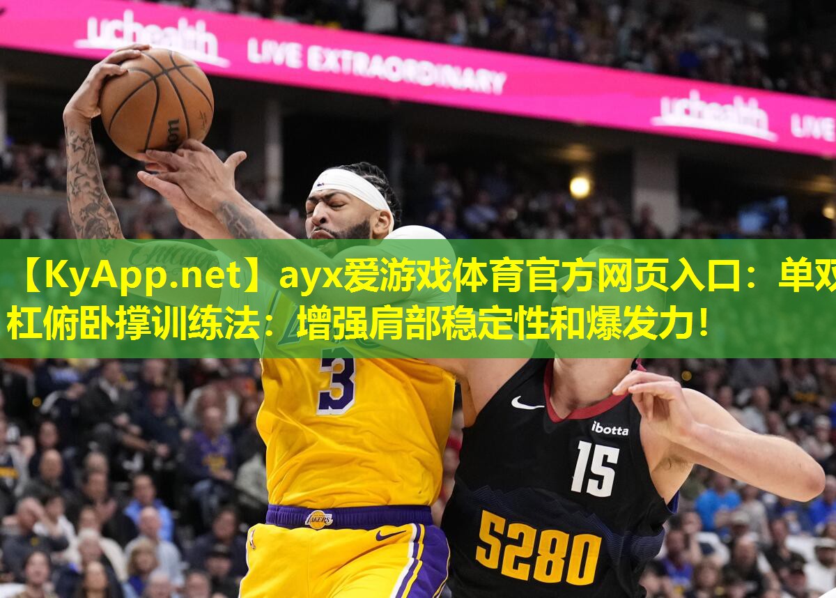 单双杠俯卧撑训练法：增强肩部稳定性和爆发力！