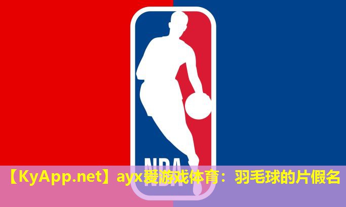 羽毛球的片假名